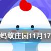 弱冠負文翰此中聽鹿鳴中的弱冠指的是男子多少歲螞蟻莊園知識問答