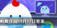 弱冠負文翰此中聽鹿鳴中的弱冠指的是男子多少歲螞蟻莊園知識問答