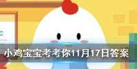 小雞寶寶知識問答:打呼嚕聲越大代表睡眠質量越好嗎