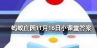 自熱火鍋的發熱包對人體健康有害所以自熱火鍋不能吃此說法螞蟻莊園知識問答