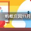 頭皮癢頭皮屑多有可能傳染嗎螞蟻莊園知識問答