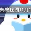 成語黃發垂髫中黃發指的是螞蟻莊園知識問答