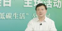 發起全球活動 征求有關氣候投資和金融的意見
