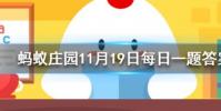 頭皮癢頭皮屑多有可能傳染嗎螞蟻莊園知識問答