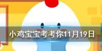 小雞寶寶知識問答:頭皮癢頭皮屑多有可能傳染嗎