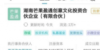 汪涵何炅謝娜退出芒果關聯公司