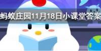 成語黃發垂髫中黃發指的是螞蟻莊園知識問答