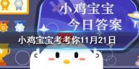 小雞寶寶知識問答:漢朝人能吃到火鍋嗎