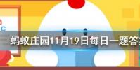 頭皮癢頭皮屑多會傳染嗎螞蟻莊園知識問答