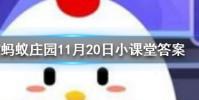 大珠小珠落玉盤形容的是什么樂器的彈奏聲螞蟻莊園知識問答