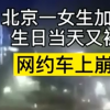 女孩半路被叫回加班崩潰痛哭