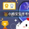 小雞寶寶知識問答:成熟的香蕉形狀為什么大都是彎的