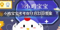 小雞寶寶知識問答:成語腰纏萬貫中的一貫通常是指多少