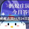煤氣罐著火如果鋼瓶閥門完好首選是先關閥門還是先滅火螞蟻莊園知識問答