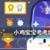 小雞寶寶知識問答：把溺水的人倒過來控水的施救辦法正確嗎