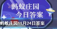 把溺水的人倒過來控水的施救辦法正確嗎螞蟻莊園知識問答