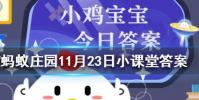 在沒有食物的情況下魚兒嘴巴一張一合是在螞蟻莊園知識問答