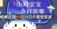 魚與熊掌不可兼得是形容理財的什么特點螞蟻莊園知識問答