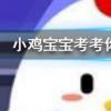 小雞寶寶知識問答：不小心被熱油燙到起了水皰正確的處理方式是