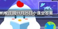 打罵共同生活的女友屬于家庭暴力嗎螞蟻莊園知識問答