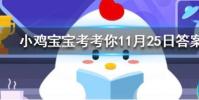 小雞寶寶知識問答:打罵共同生活的女友屬于家庭暴力嗎