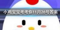 小雞寶寶知識問答:不小心被熱油燙到起了水皰正確的處理方式是