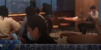 路遇搭訕還被偷拍傳上網