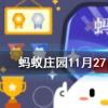 泡溫泉是時下不少人養生的好選擇但下列哪種人不適合泡溫泉螞蟻莊園知識問答
