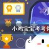 小雞寶寶知識問答:我國古人對溫泉的開發利用不止泡澡還包括以下哪一項