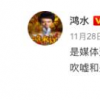 編劇炮轟丁真現象過度吹噓