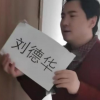 沈騰把劉德華名牌撕下送賈玲