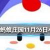 一年前開封的食用油保質期有18個月還沒過期可以吃嗎螞蟻莊園知識問答