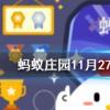 周朝時人們是用什么來洗澡的螞蟻莊園知識問答