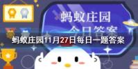 泡溫泉是時下不少人養生的好選擇但下列哪種人不適合泡溫泉螞蟻莊園知識問答
