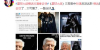 星球大戰反派黑武士維達扮演者去世