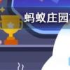 車厘子和櫻桃是什么關系螞蟻莊園知識問答