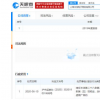 李佳琦店鋪因虛假宣傳被罰款10000元