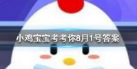 小雞寶寶知識問答:莊園除了養小雞還可以做什么呢