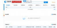 李佳琦店鋪因虛假宣傳被罰款10000元