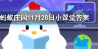 下列哪種我國古代的稱謂是指90歲老人的螞蟻莊園知識問答