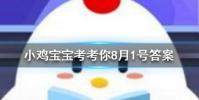 小雞寶寶知識問答:骨折的病人想要補鈣吃以下哪種食物會更有效