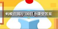 世界上最大的猴子是螞蟻莊園知識問答