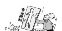 不得將全日制作為招聘限制性條件