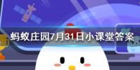 嘴里長了智齒一定要拔掉嗎螞蟻莊園知識問答