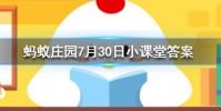在夏天青蛙為什么會呱呱呱地叫個不停螞蟻莊園知識問答