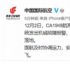 國航回應成都至上海一航班起飛20分鐘后返航