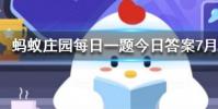 為什么人在長大后會感覺眼睛變小了螞蟻莊園知識問答