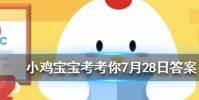 小雞寶寶知識問答:年輕時近視老了還會患上老花眼嗎