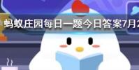 為什么遭到磕碰后皮膚上會出現烏青塊螞蟻莊園知識問答