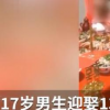 教育局回應17歲男生娶13歲女生事件